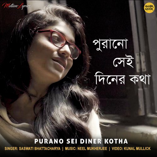 Purano Sei Diner Kotha - Rabindranath Tagore