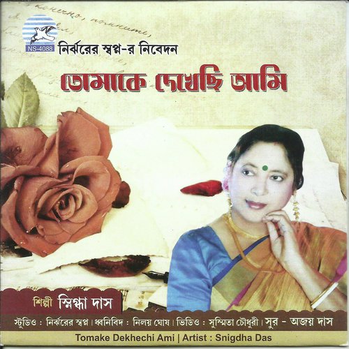 Aamar Monete Aache - Snigdha Das