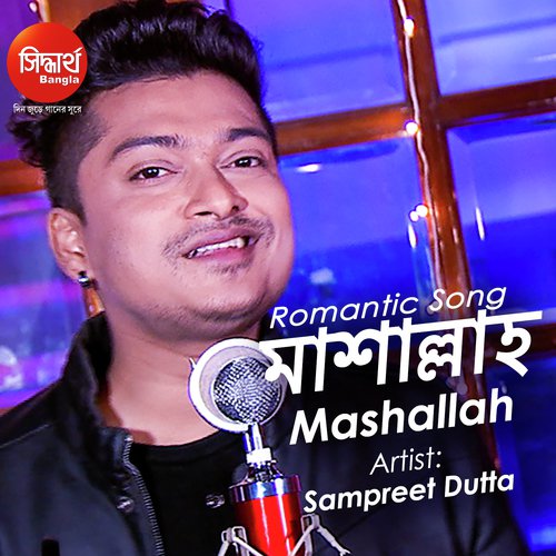 Priya Toke Je Chhara-Mashallah - Shankar Bhattacharjee