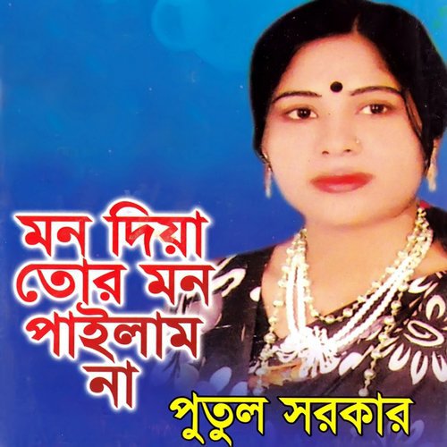 Shoker Rogi Hoilam Ami - Shankar Bhattacharjee