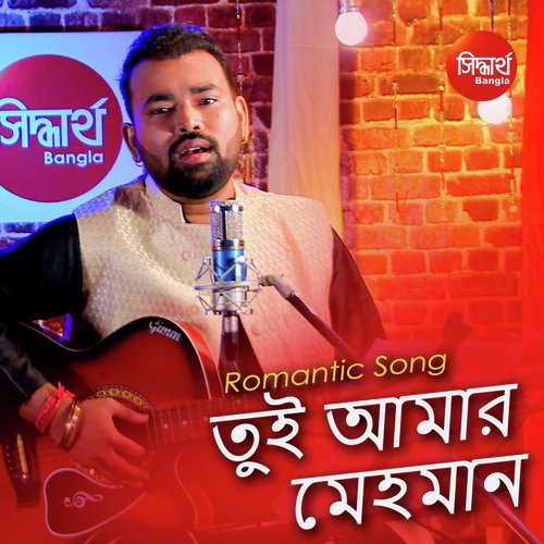 Bhorer Ek Swapne Te  Tui Amar Mehemaan - Bishakh Jyoti