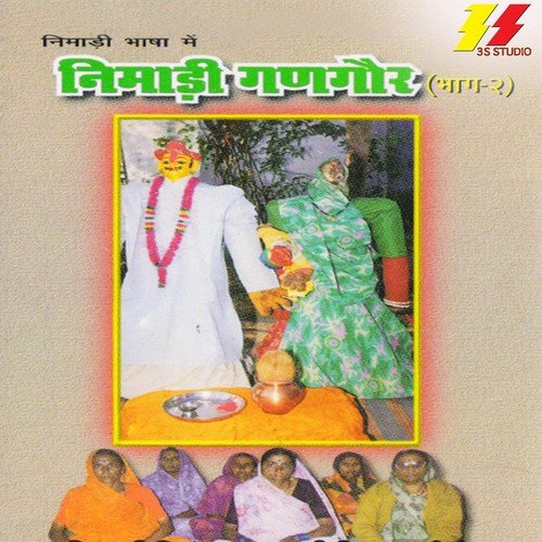 Kahi Pahad Upar Dhaniyar Raja - Smt. Sundar Malakar, Smt. Shanta Bai  Patel