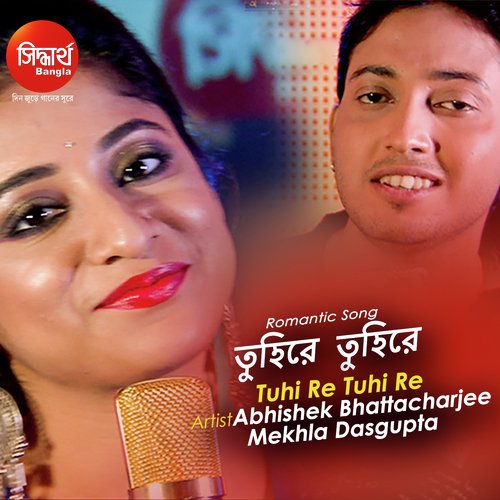 Dekhichi Jei Toke-Tuhi Re Tuhi Re - Abhishek Bhattacharjee, Mekhla Dasgupta