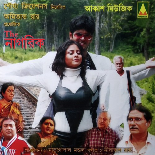 Jhilmil Akash By Priya Bhattacharya - Nilakash Roy, Swarnakiran Roy
