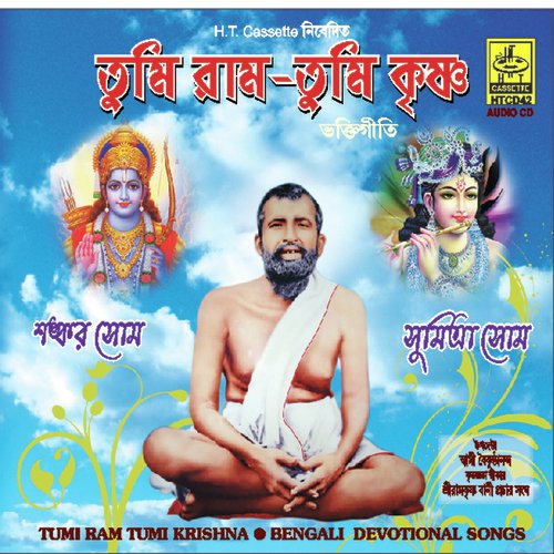 Sadh Chilo Go Dayal Thakur - Sankar Some, Sumitra Some