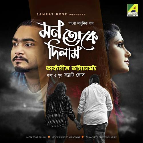 Mon Toke Dilam - Sureli Roy, Sarbarish Majumder, Sarbarish Majumder