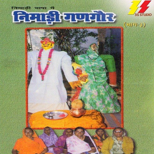 Haji Dhaniyar Raja Na - Smt. Sundar Malakar, Smt. Shanta Bai Patel