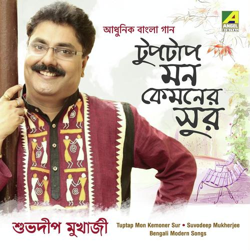 Akashe Aaj Oi Megher Ta Ta Thoi - Suvodeep Mukherjee