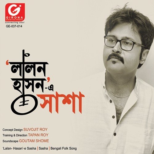 Khanchar Bhitor Achin Pakhi - Argha Banerjee