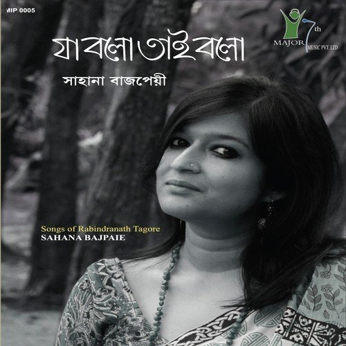 Kar Milono Chao Birohi - Argha Banerjee