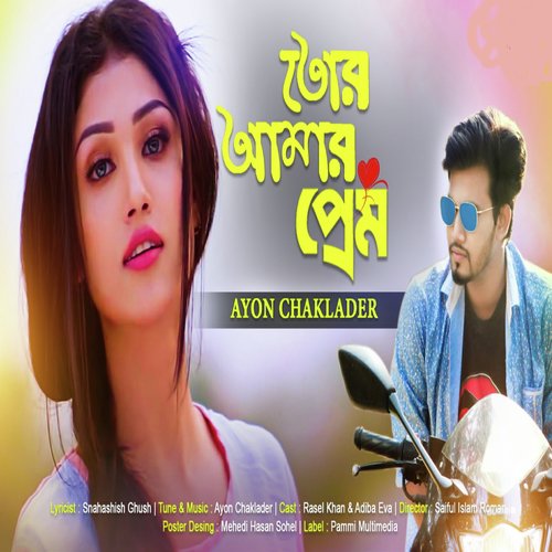 Tor Amar Prem - Ayon Chaklader