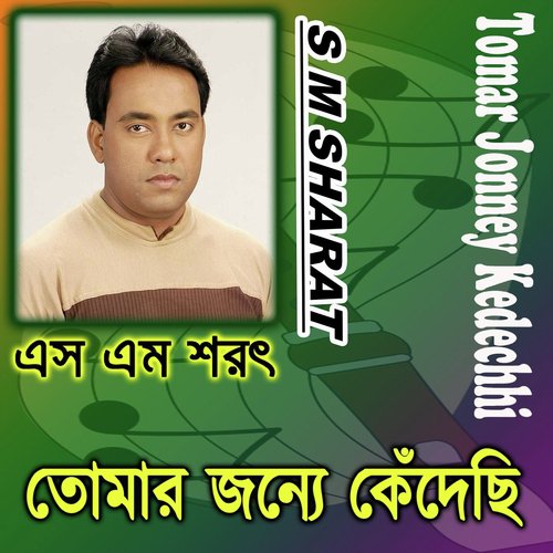 Bindu Bindu Joley - S M Sharat