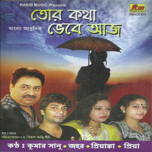 Radha Radha Boley Banshi - Various Artists