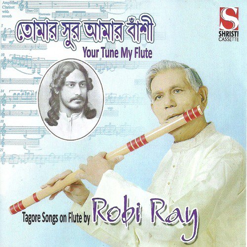 Gram Chhara Oi Ranga - Robi Ray