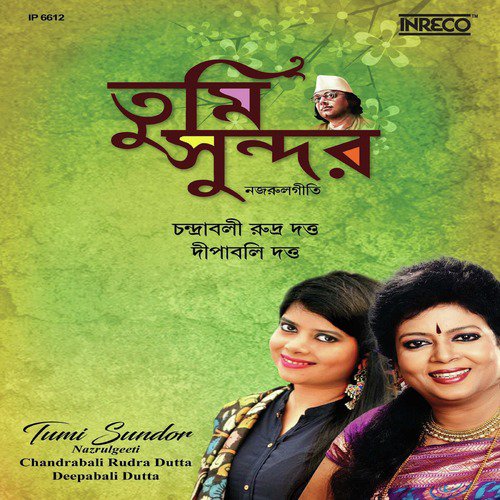 Ami Jar Nupurero - Deepabali Dutta, Chandrabali Rudra Dutta