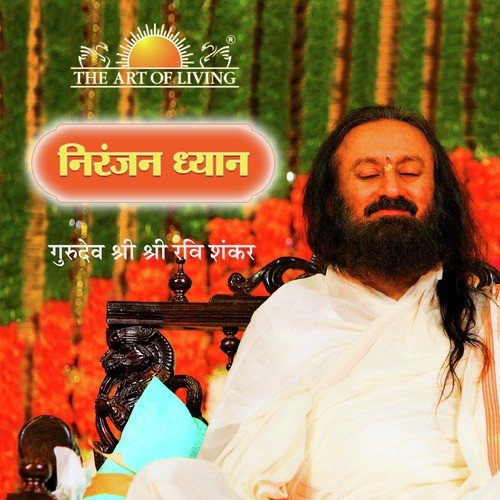 Niranjan Dhyan - Gurudev Sri Sri Ravi Shankar