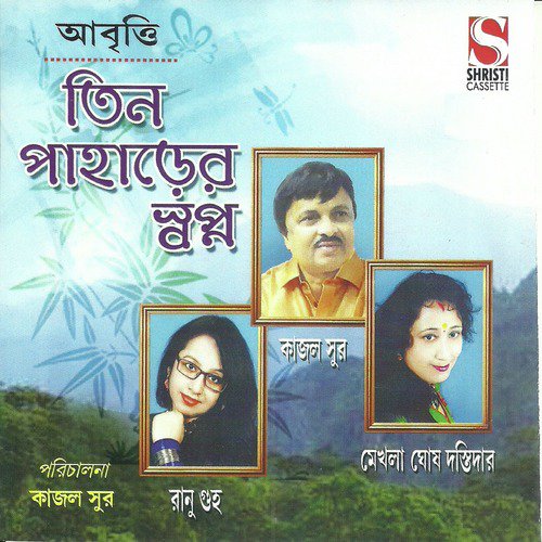 Shudhu Tumi - Mekhla Ghosh Dastidar, Kajal Sur, Ranu Guha