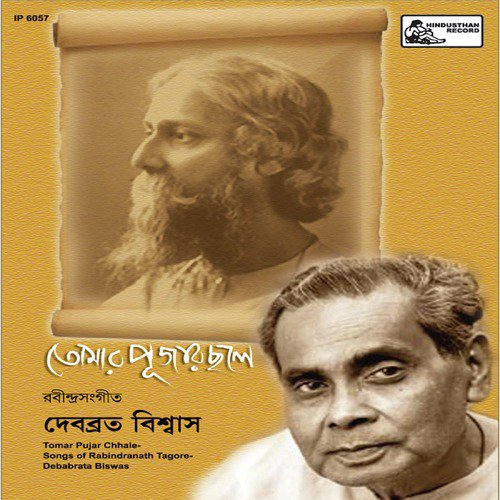 Tomaar Holo Shuru - Debabrata Biswas