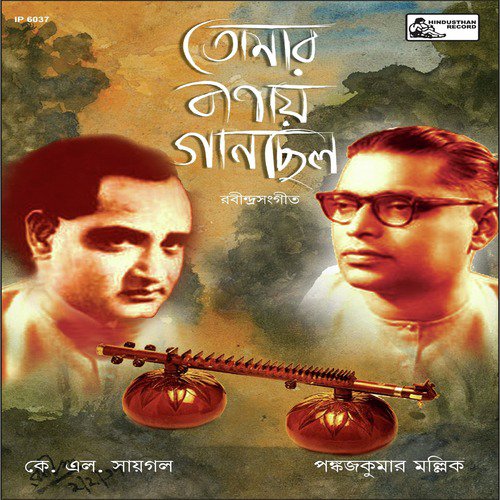 Gaganey Gaganey - Pankaj Kumar Mullick, K. L. Saigal