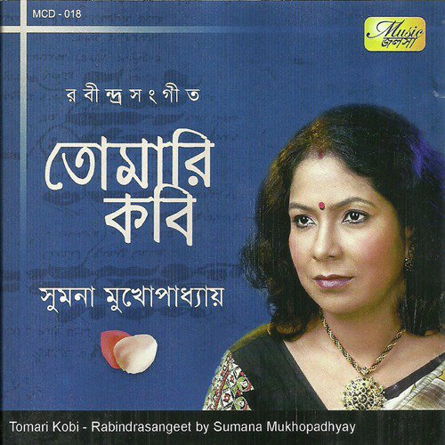 Aponhara Matoyara - Sumana Mukherjee