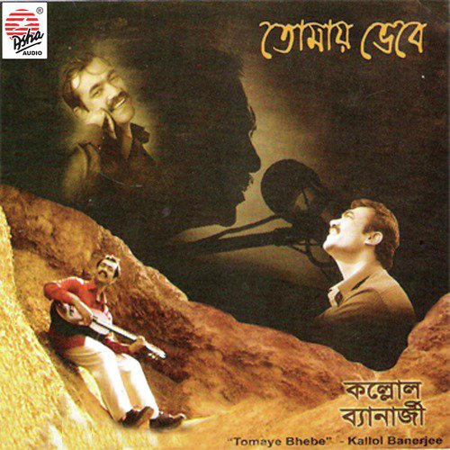 Phirey Jete Chai - Kallol Banerjee