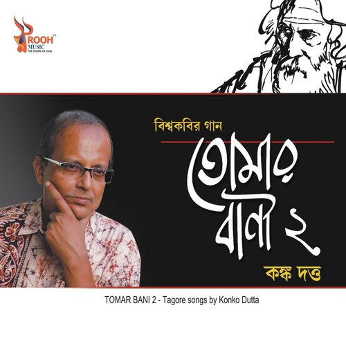 Sei Toh Basanta - Konko Dutta