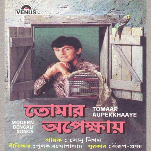 Basrai Golap - S.K. Habib