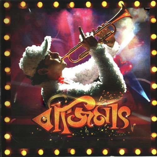 Amar Prothom Prem - S.K. Habib