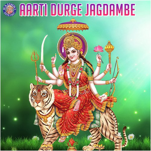 Riddhi De Siddhi De   Gujarati Aarti - Various Artists
