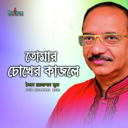 Tomar Chokher Kajole - Syed Mohammad Musa