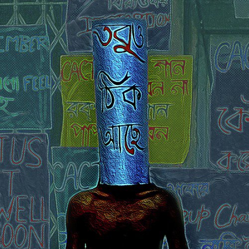 Nagorik Botaam - Cactus