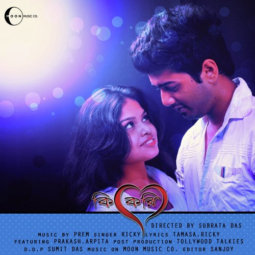 Ki Kori - Tonushree Das