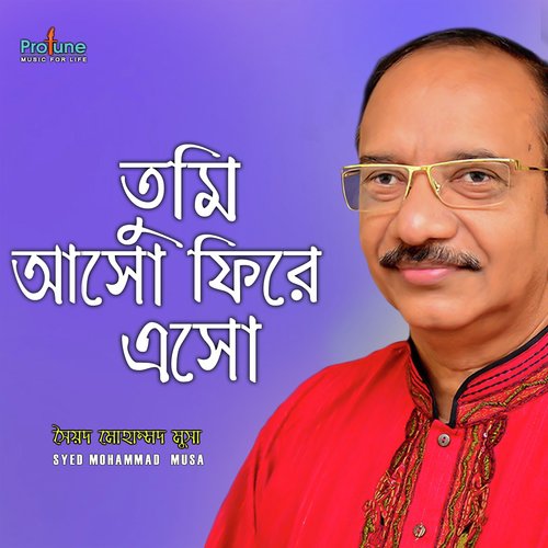 Tumi Aso Fire Eso - Syed Mohammad Musa