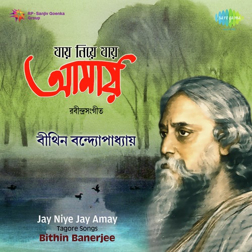 Khelaghor Badhte Legechi - Bithin Banerjee