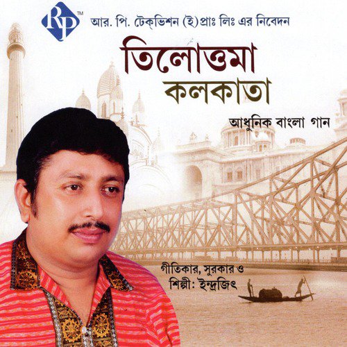 Eso Eso Dekhe Jao - Indrajit