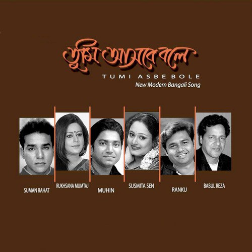 Hat Duti Chuye - Various Artists