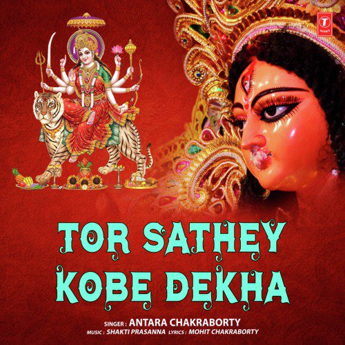 Tor Sathey Kobe Dekha - Antara Chakraborty