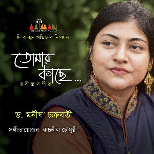 Khela Ghor - Dr. Monisha Chakraborty