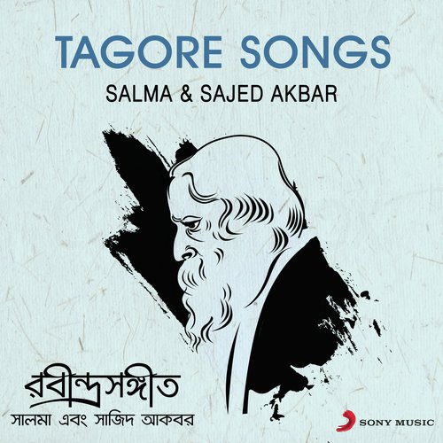 Katobar Bhebechinu - Salma Akbar, Sajed Akbar