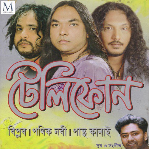 Sat Tala - Pantha Kanai, Biplob, Pothik Nabi