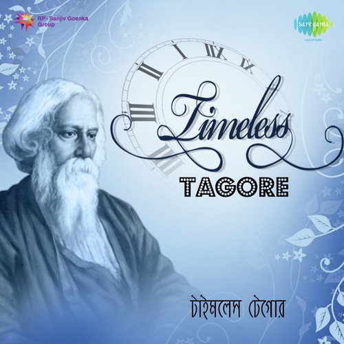 Gharete Bhramar Elo Gunguniye - Various Artists