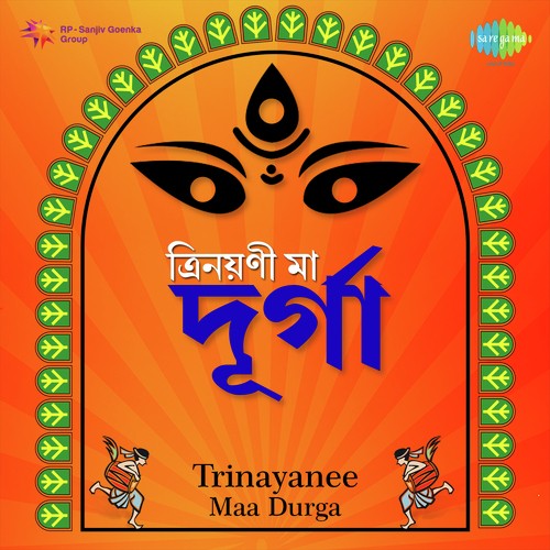 Durge Durge Durgatinashini - Various Artists
