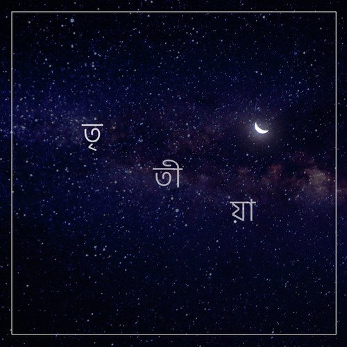 Aynara Keno Kotha Koy - Chondrahoto