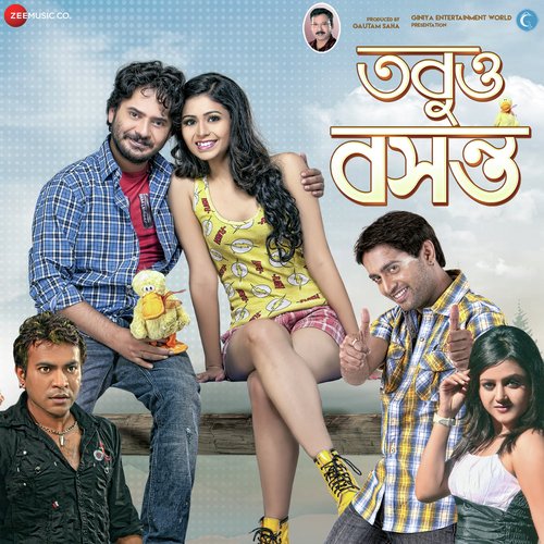 Chena Chena Pather Kuasa Soriye - Satya, Soumitra Chattopadhyay (Ramji), Rohit, Syamantak