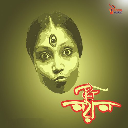 Matir Gondhe - Sanjita