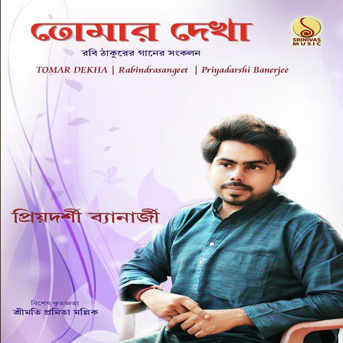 Megh Boleche Jabo Jabo - Priyadarshi Banerjee