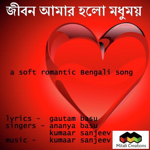 Jibon Amar Holo Modhumoy - Zubeen, Subasana, Hiranjit