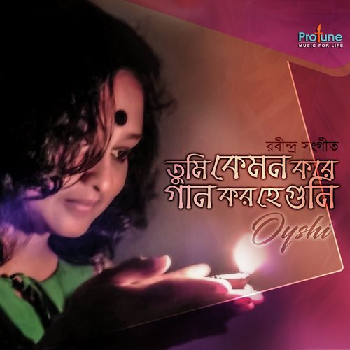 Tumi Kamon Kore Gaan Koro He Guni - Oyshi