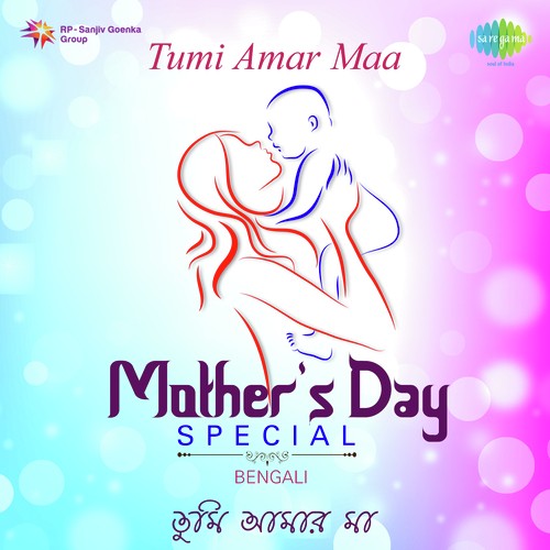 Ma Go Tomar Dake Debo Sara - Various Artists
