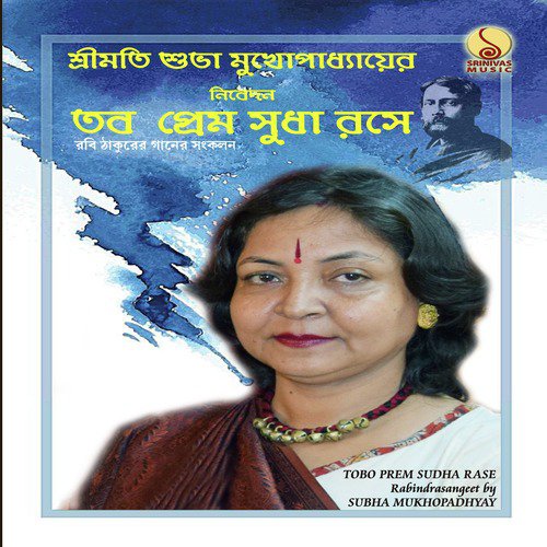 Tabo Premsudharase Metechi - Subha Mukhopadhyay